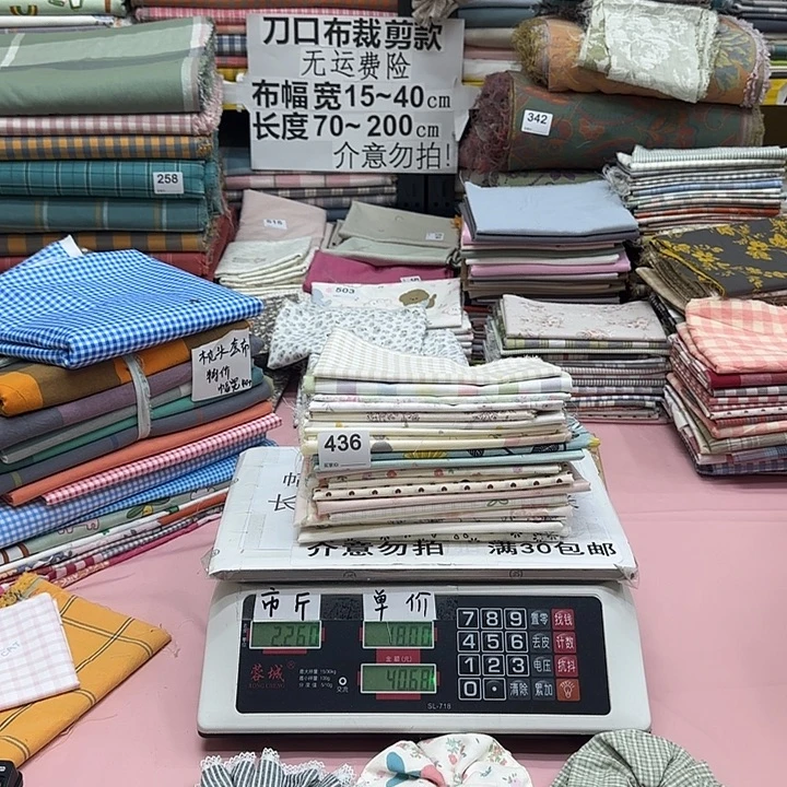 觉***）棉纯棉闪购刀口布纯棉436号