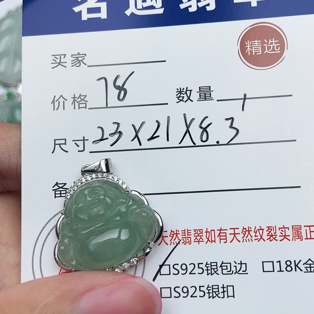 翡翠未镶嵌吊坠(不含链)佛公