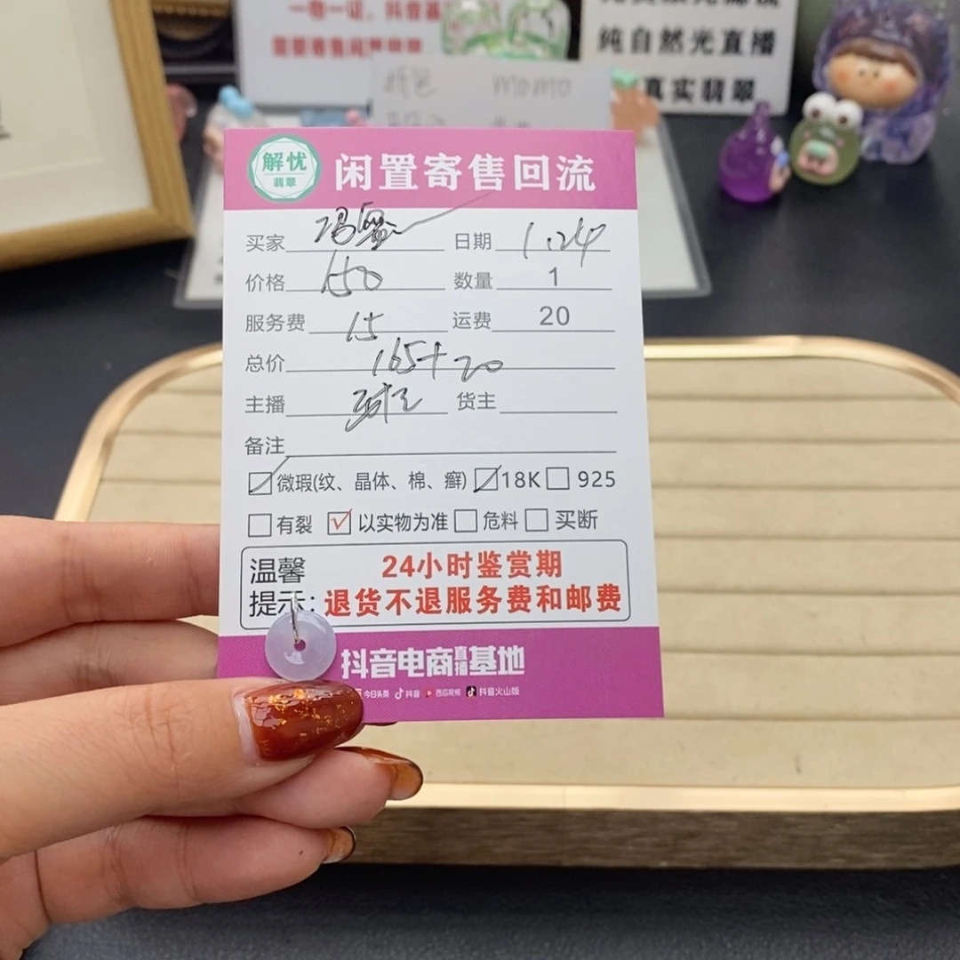 翡翠颈饰18K金镶嵌冯***茶