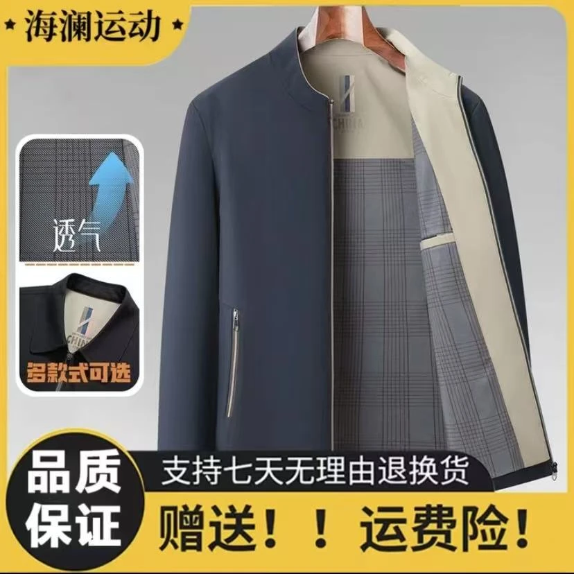 2025年新款宽松爸爸装行政夹克春秋季男士男简洁春季立领舒适外套