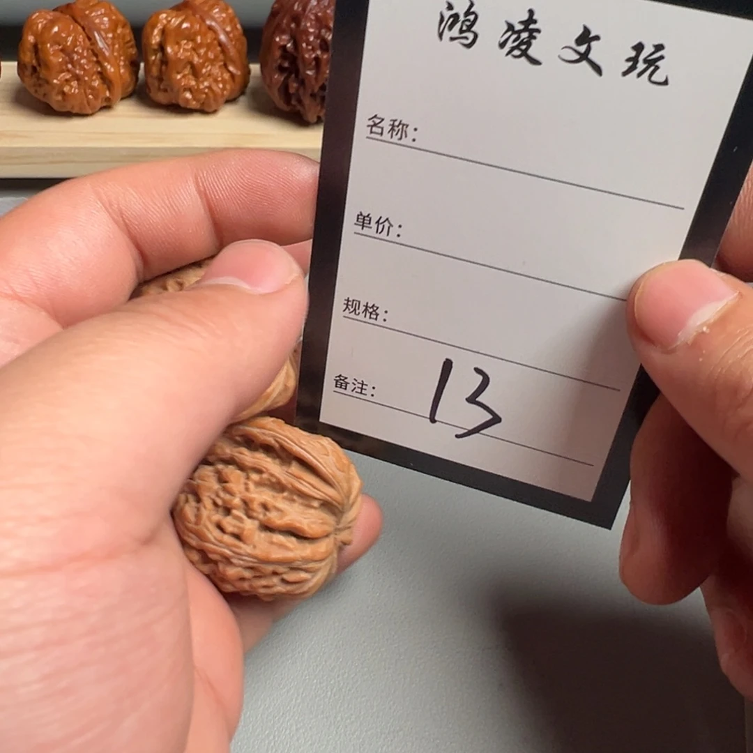 a***-核桃十三号文玩核桃