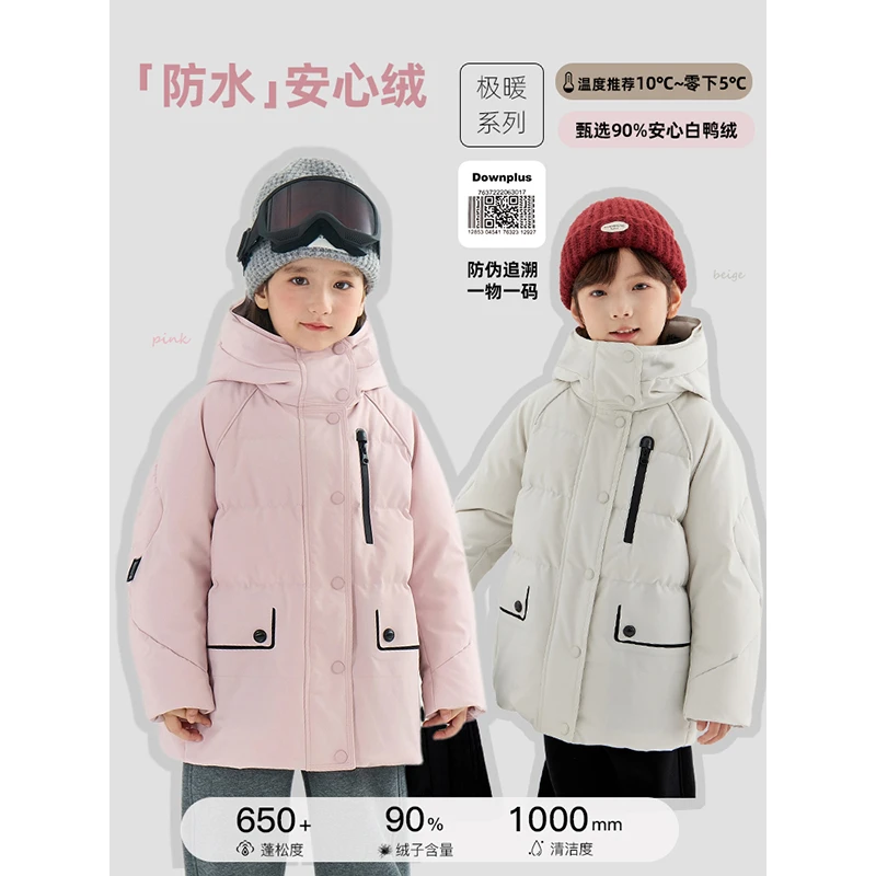 【冬日里】儿童冬季保暖男女童户外连帽外套6342D