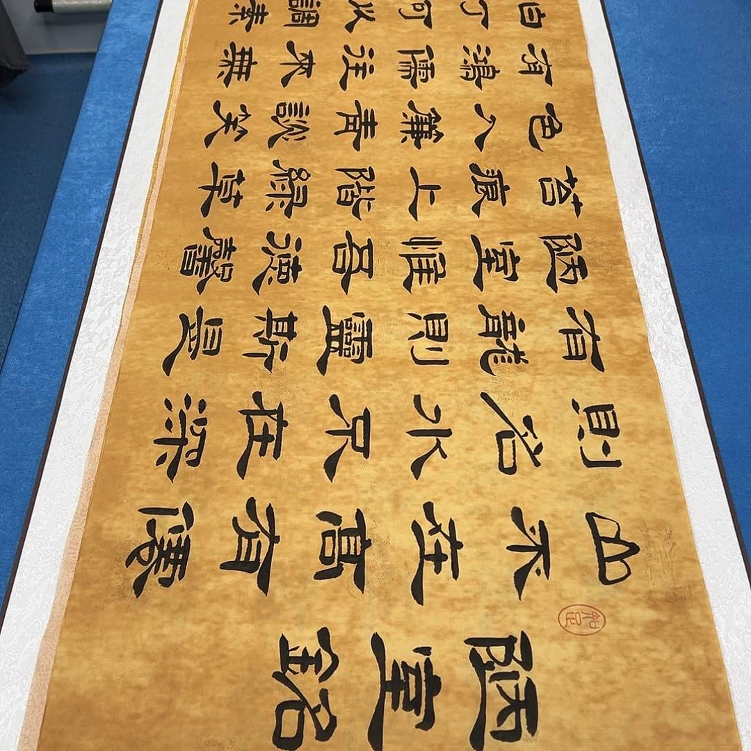 书法纯手写 180✖️48堵花臣老师