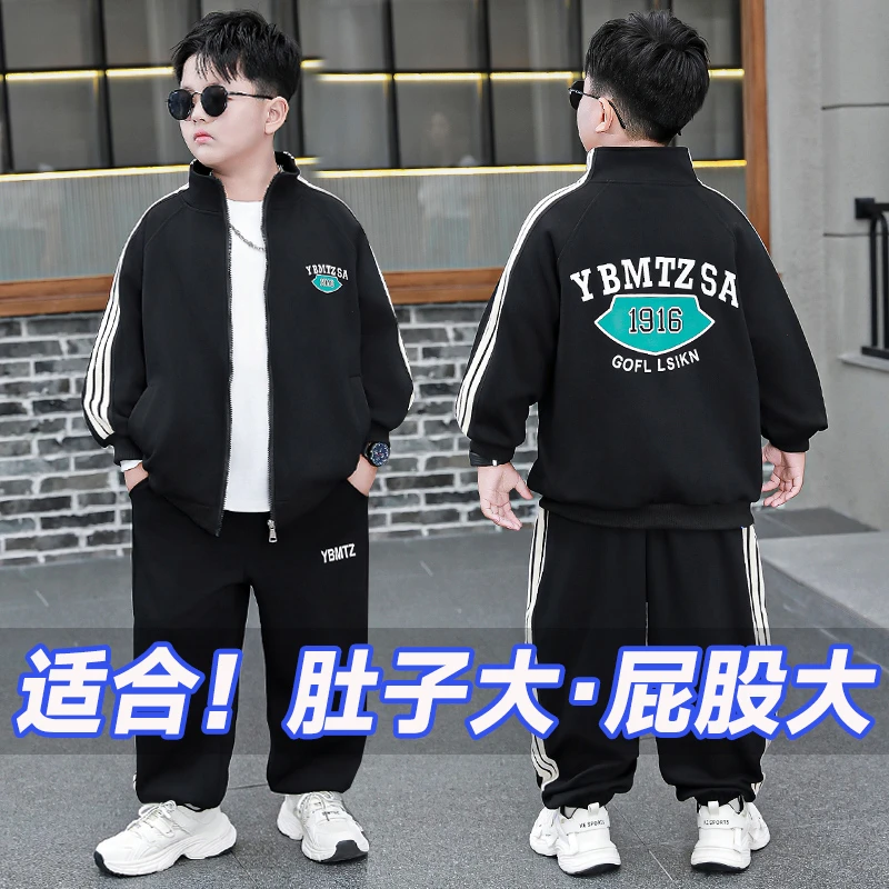 胖童棉外套男童加肥加大码开衫童装儿童宽松拉链衫秋季新款两件套