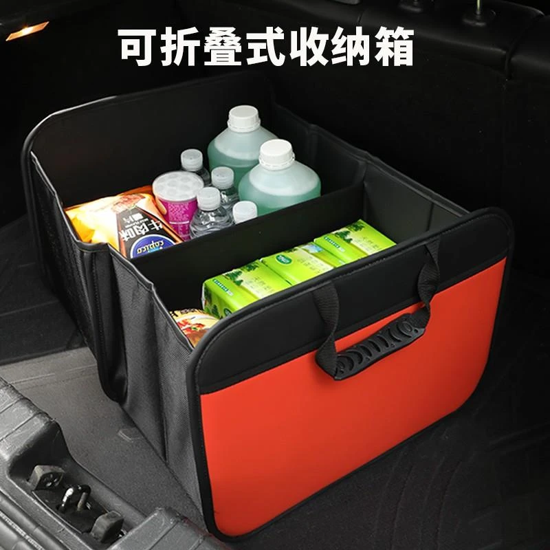 W汽车后备箱收纳箱折叠储物箱后备整理箱收纳盒车用后尾箱大容量