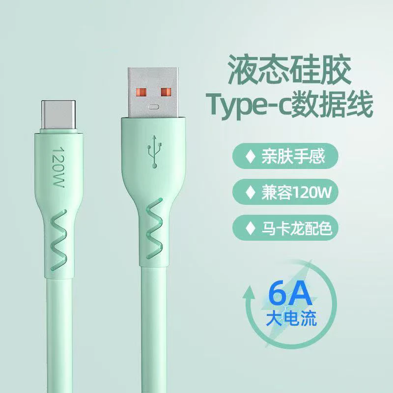 120w快充USB-C适用于华为快充