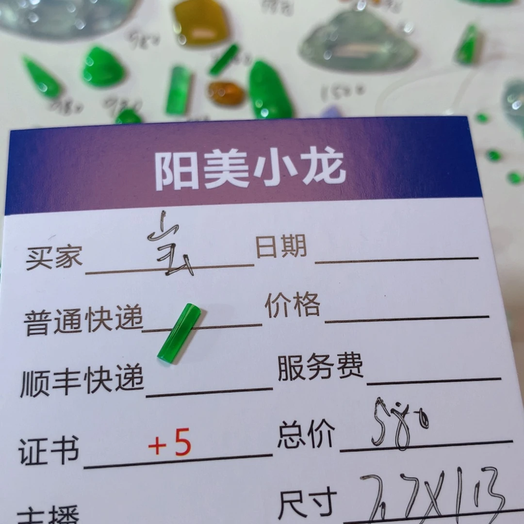翡翠未镶嵌耳饰恬*