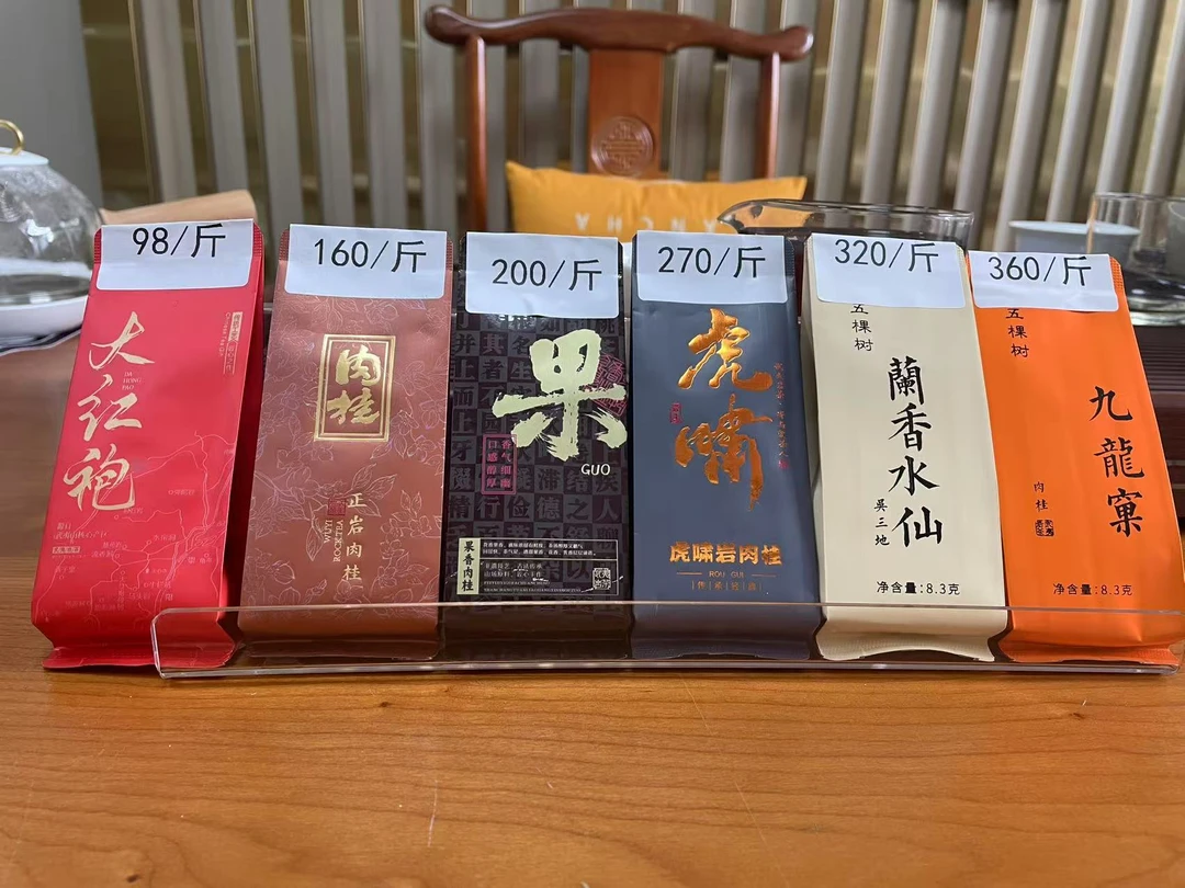 武夷岩茶 【口粮茶6款组合各2泡】