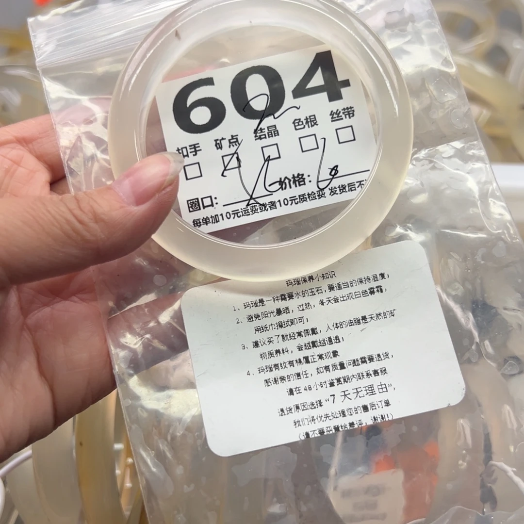 玛瑙/玉髓未镶嵌手镯604
