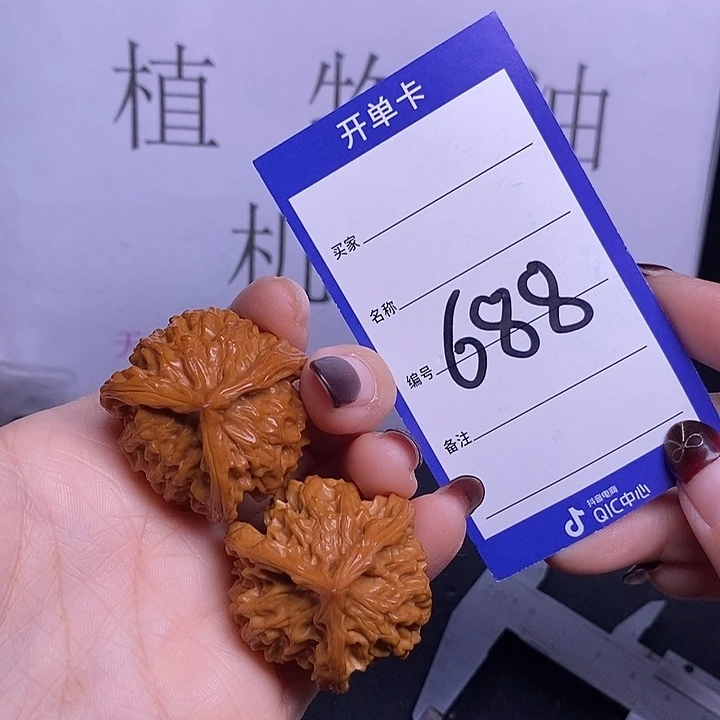 文玩核桃把件688/36三棱