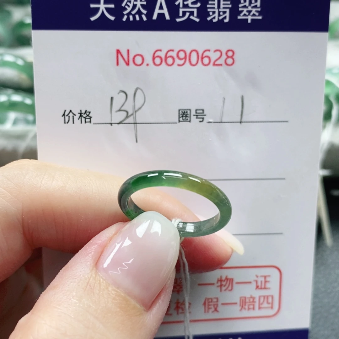 翡翠未镶嵌戒指天然