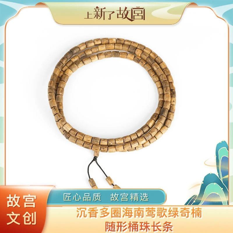 沉香【上新了故宫文创】沉香多圈海南莺歌绿奇楠随形桶珠长条