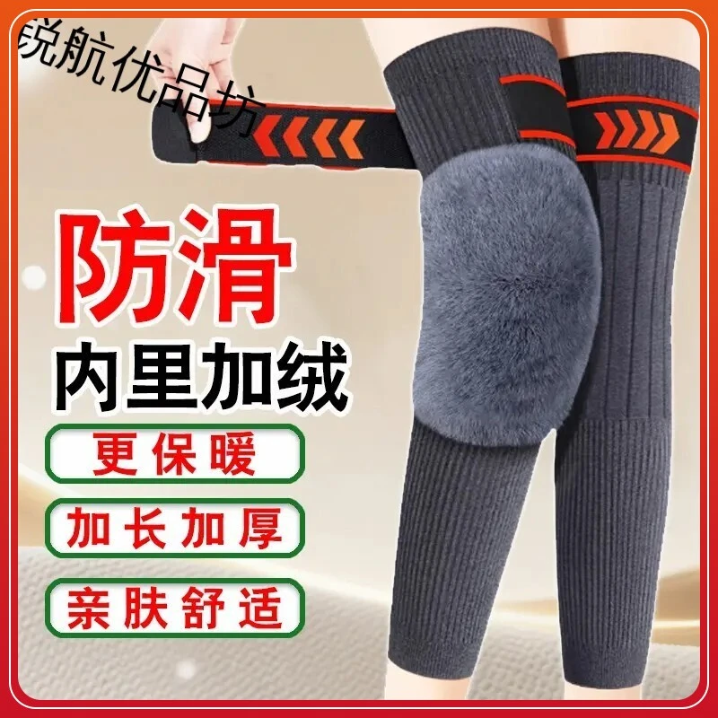 （一双）加毛护膝盖保暖护腿防寒男女士长筒套秋冬季加厚防滑绑带