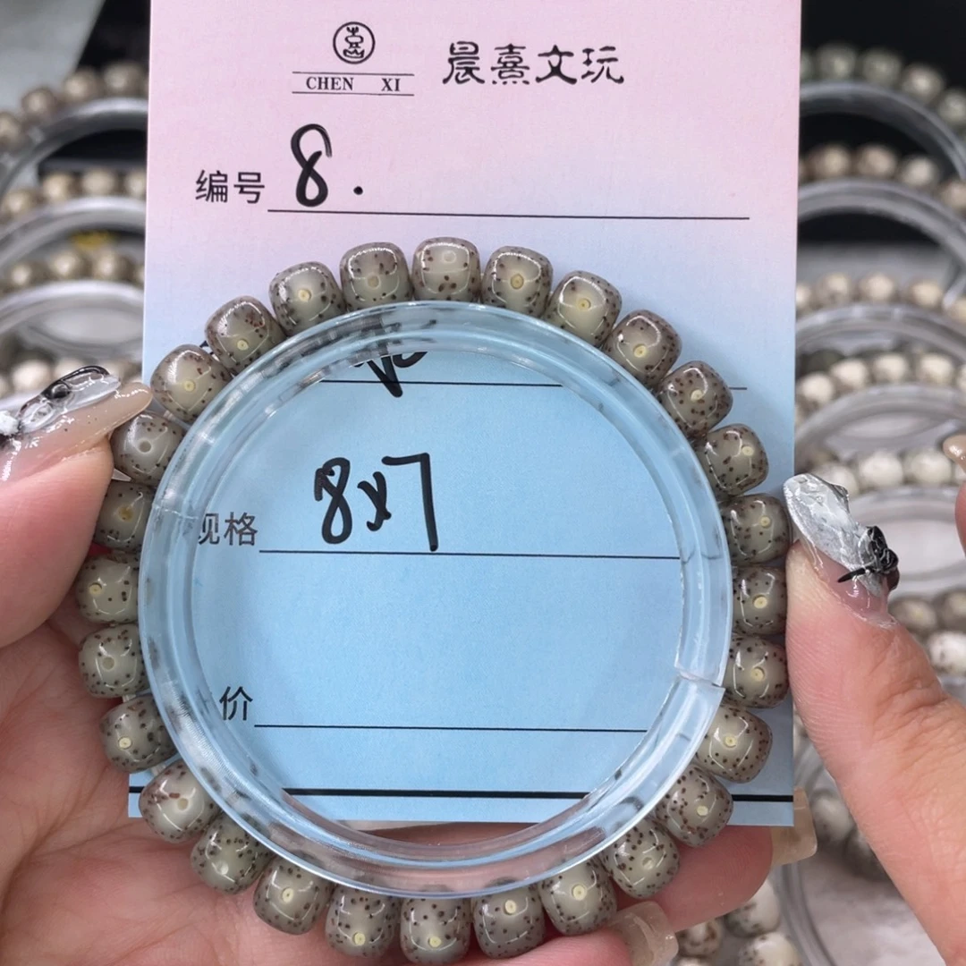 星月菩提吊坠8黑冰