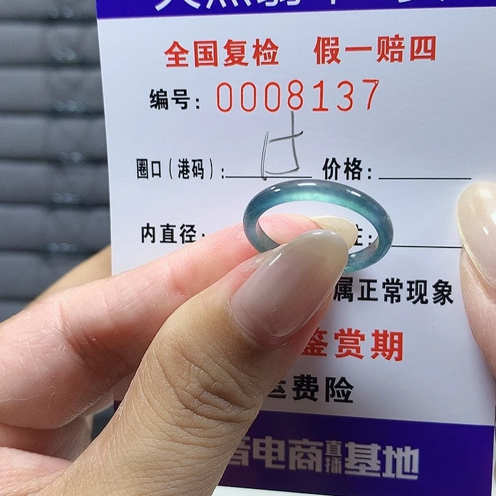 翡翠未镶嵌戒圈8137