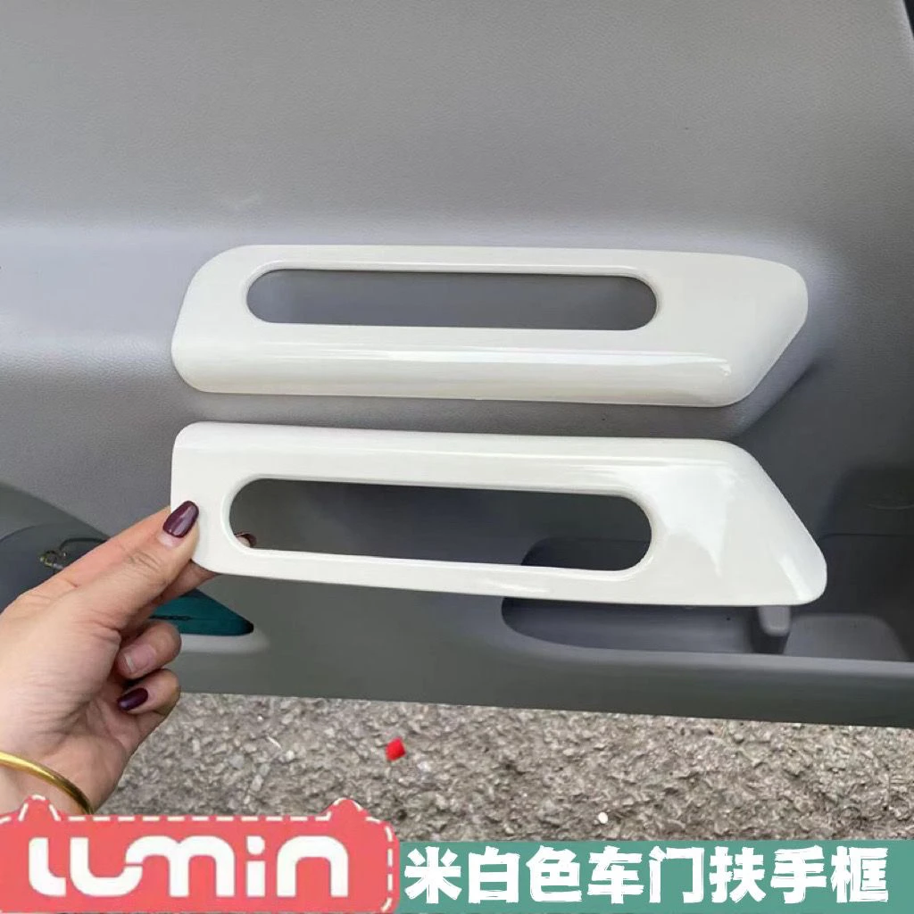 长安糯玉米车门板扶手装饰贴lumin内饰布置车门扶手装饰改装改色