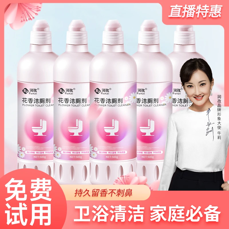 花香型强力马桶洁厕灵马桶清洁剂除垢卫生间除污除味清新