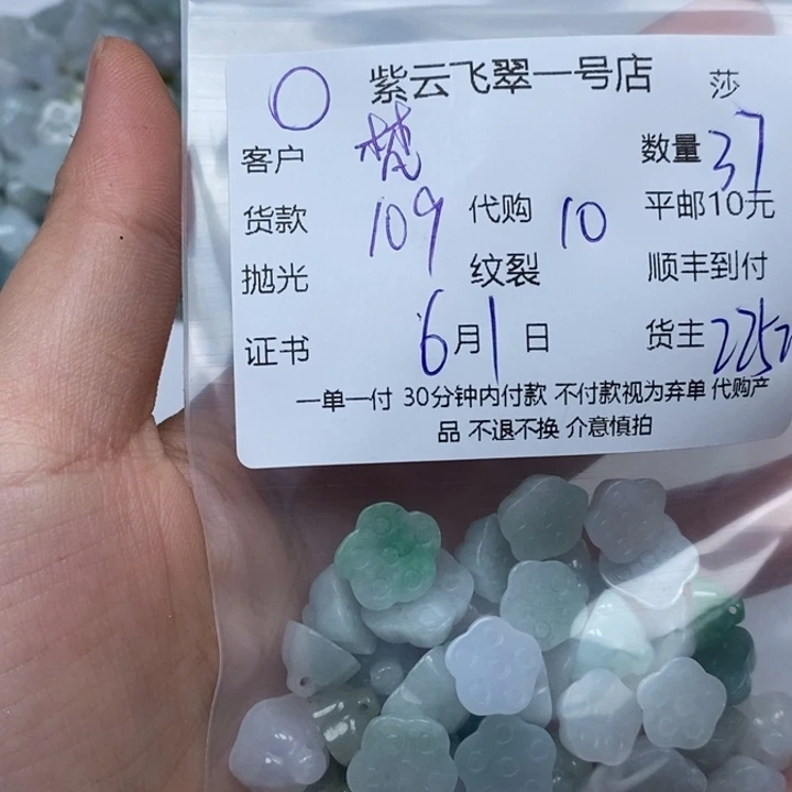 翡翠未镶嵌颈饰梵*