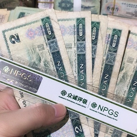 5张退市旧票福利品802