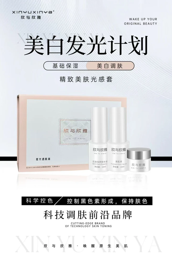 欣与欣雅星光透肌套