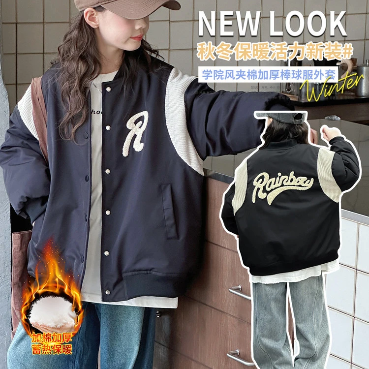 女童夹棉外套秋冬款2025新款棉衣加厚冬季女孩夹棉百搭棒球服棉服