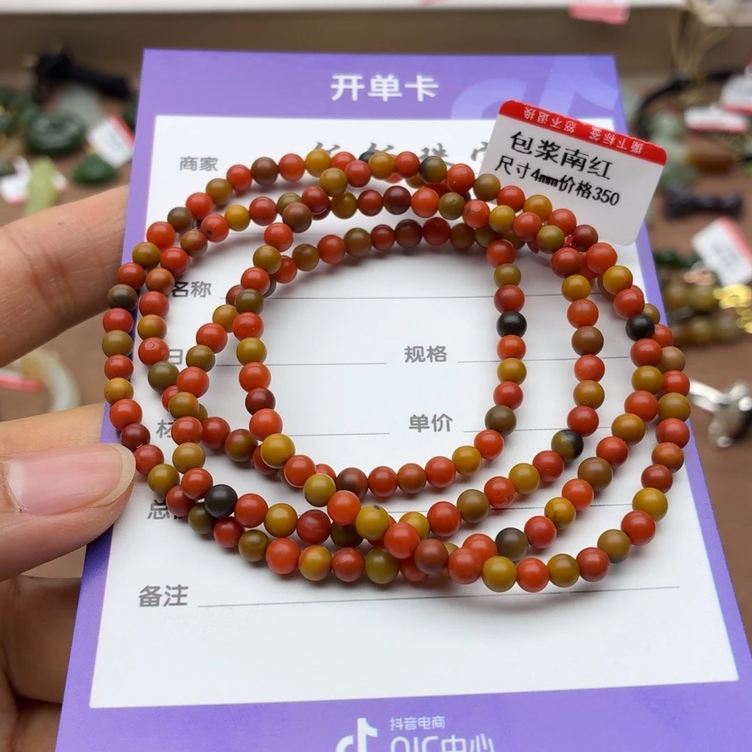 南红玛瑙未镶嵌颈饰