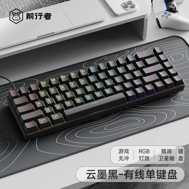 前行者G68三模机械笔记本键盘68小型便携办公家用游戏手机平板