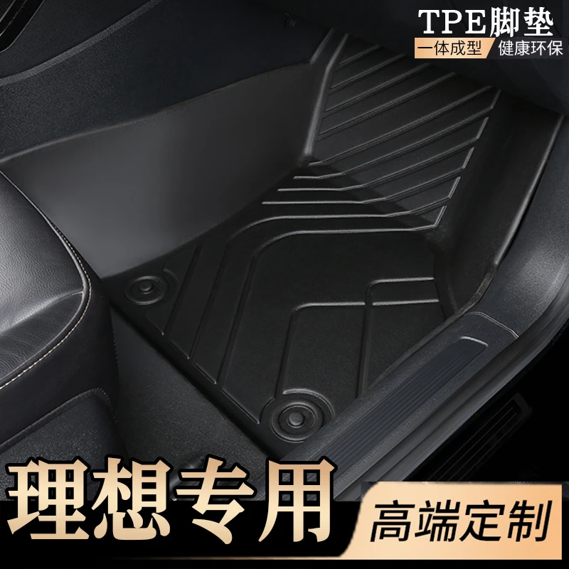 适用于理想oneL9/L8/L7全包围专用汽车脚垫