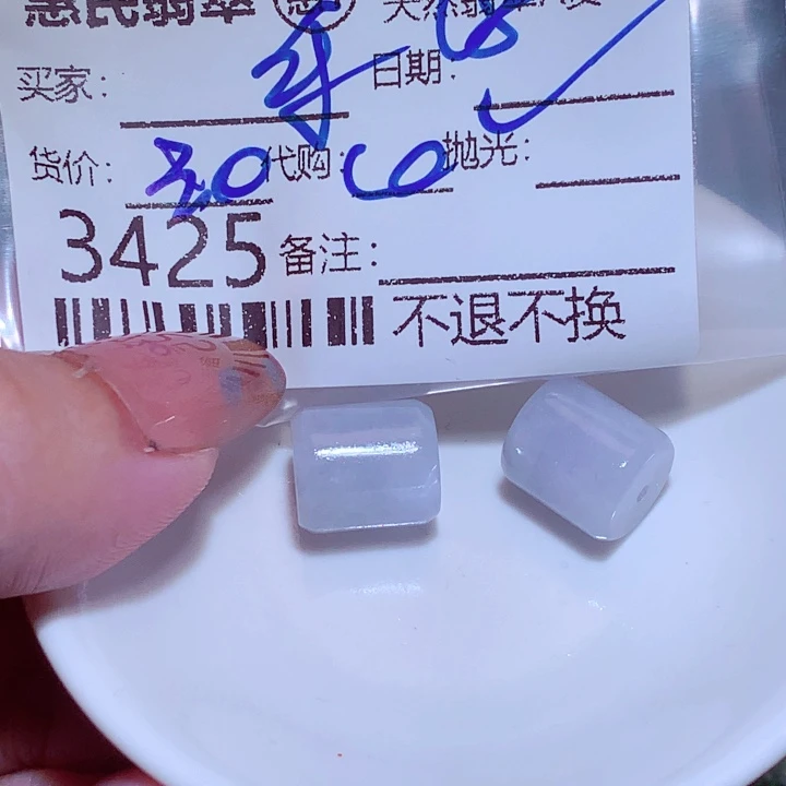 乐***乐翡翠未镶嵌挂件ccc