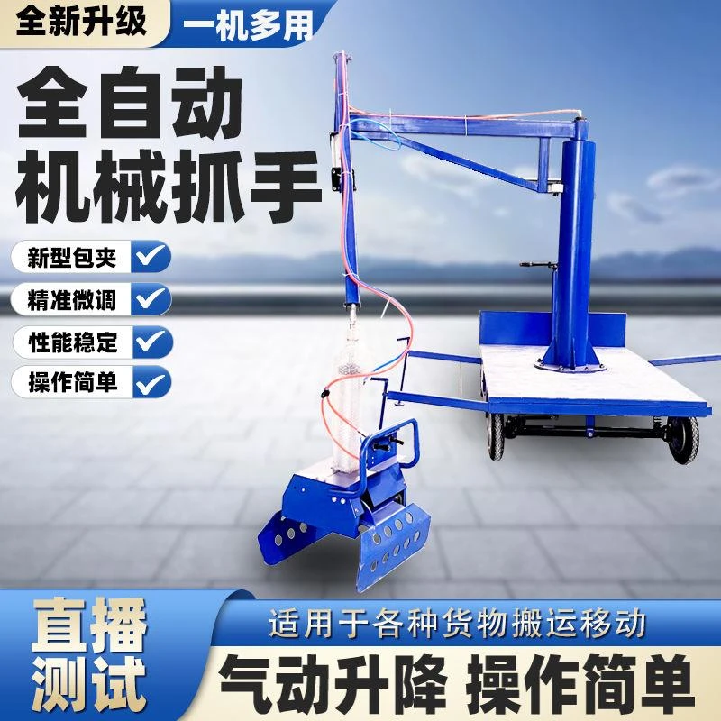 新款气动机械抓手省力搬运神器平衡吊化肥水泥搬运人工装车神器