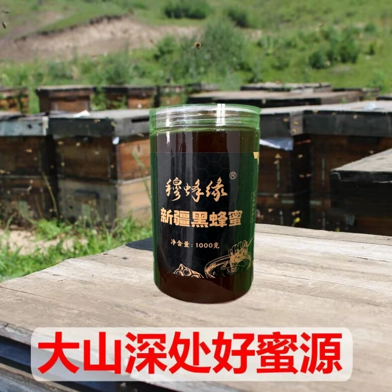 【阿伟专属】新疆黑蜂蜜【ساپ ھەسەل】百花蜜山花蜜土蜂蜜新疆