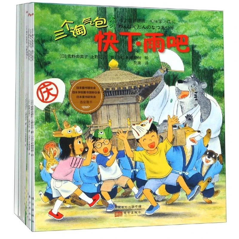 【包邮正版】 三个淘气包系列之幻想世界(全20册)