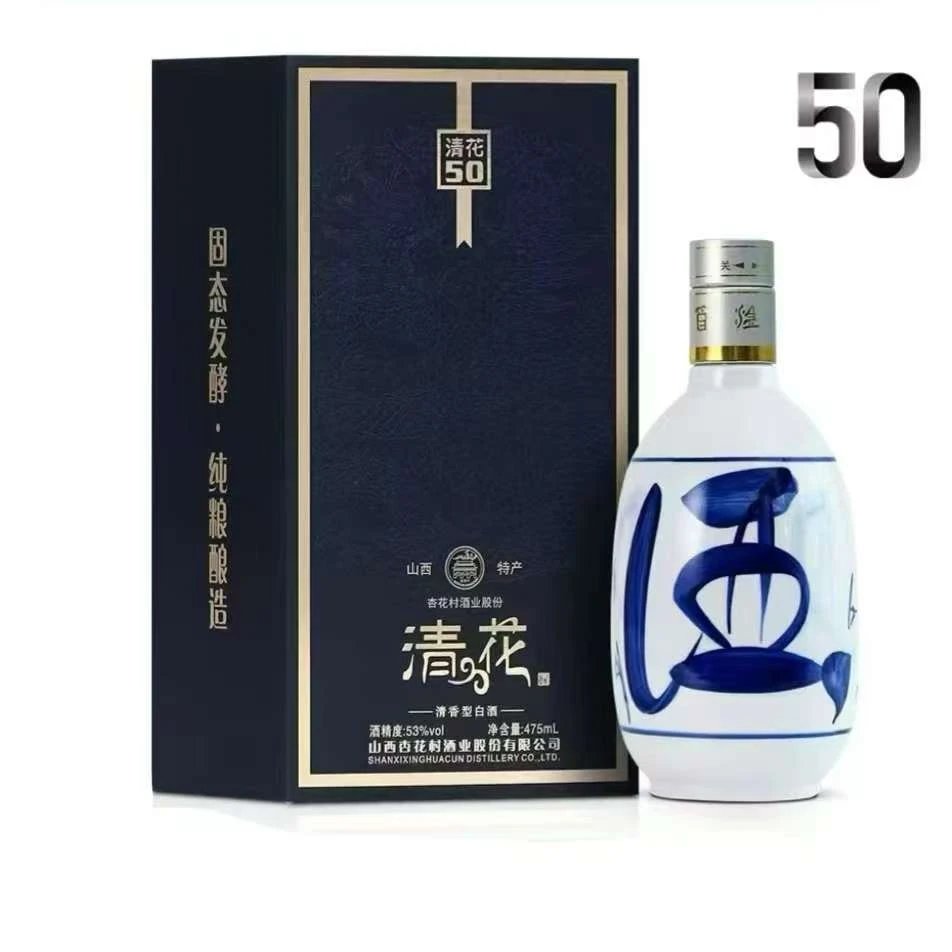 杉官甄选杏花村产地(清花50)清香型白酒高端礼盒装53%Vol