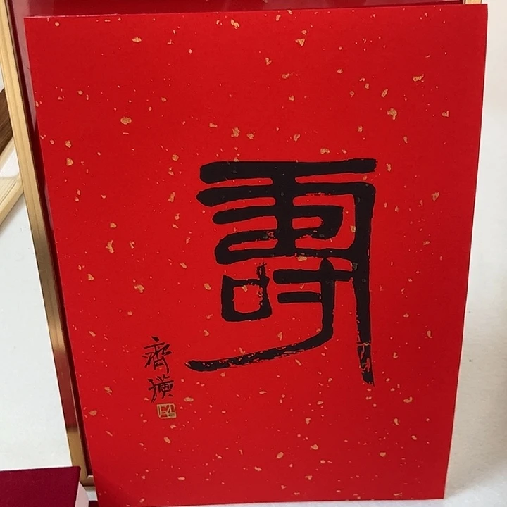 版画白石福11111111