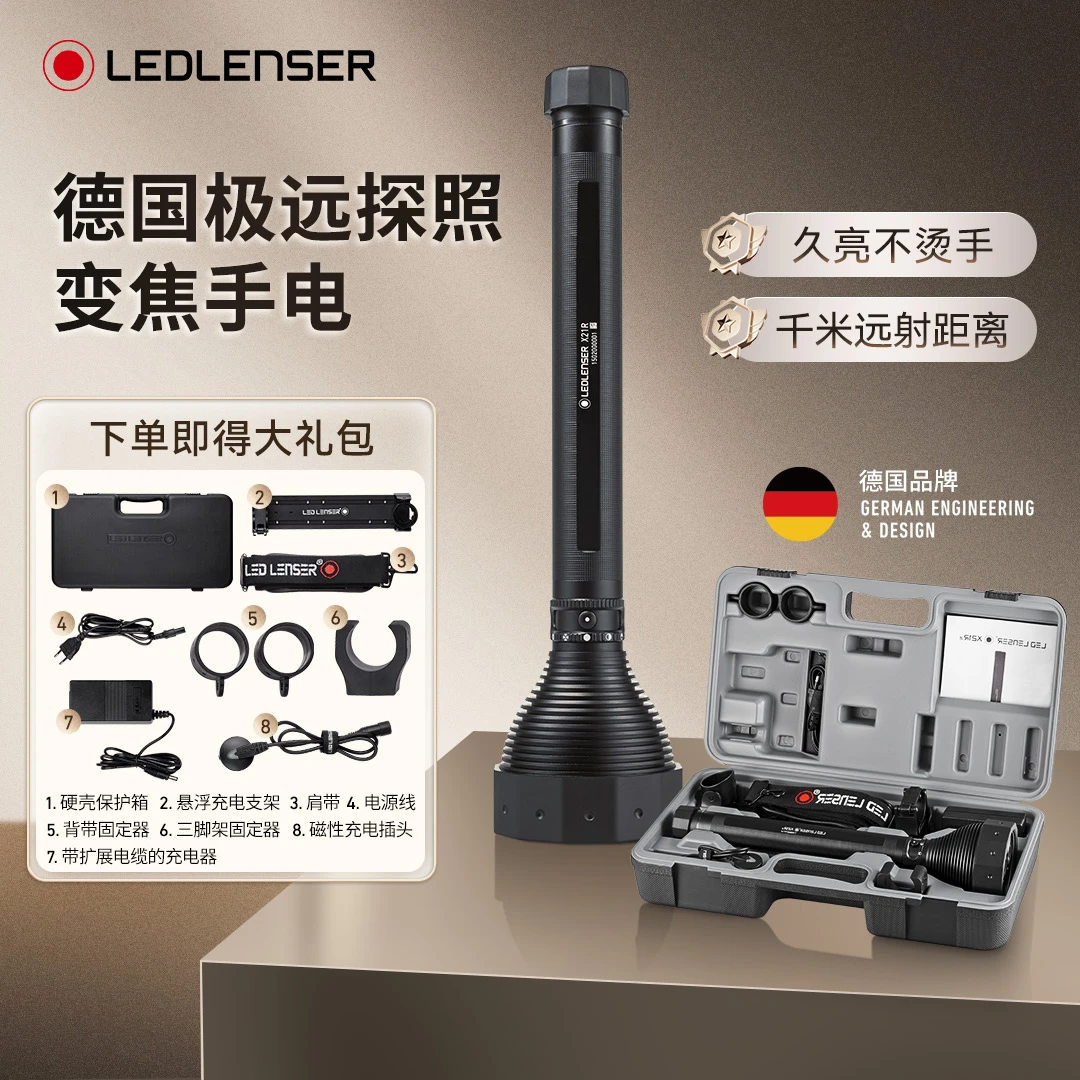 X21R强光超亮充电LED手电远射户外强光手电