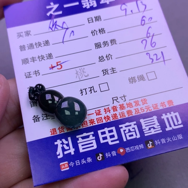 颈饰未镶嵌翡翠依**G