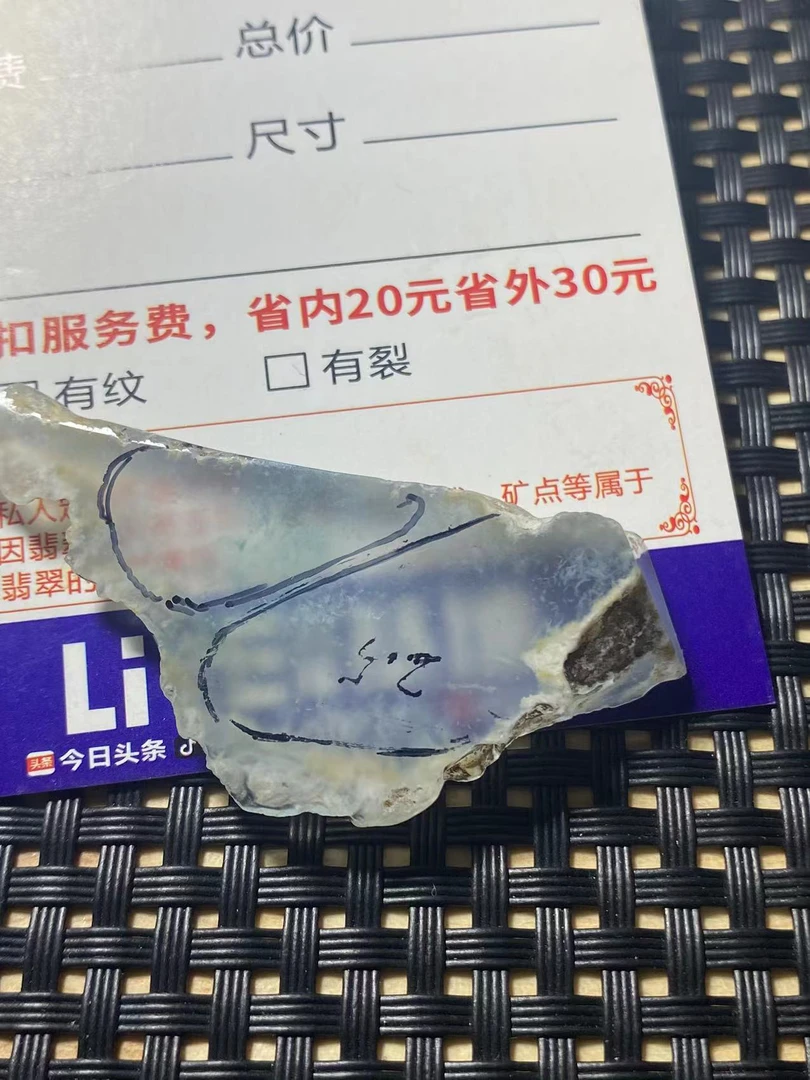 天然翡翠定制翡翠