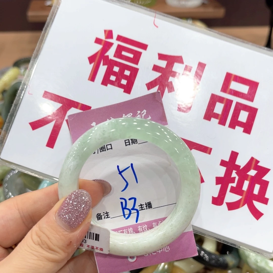 岫玉未镶嵌手镯手镯