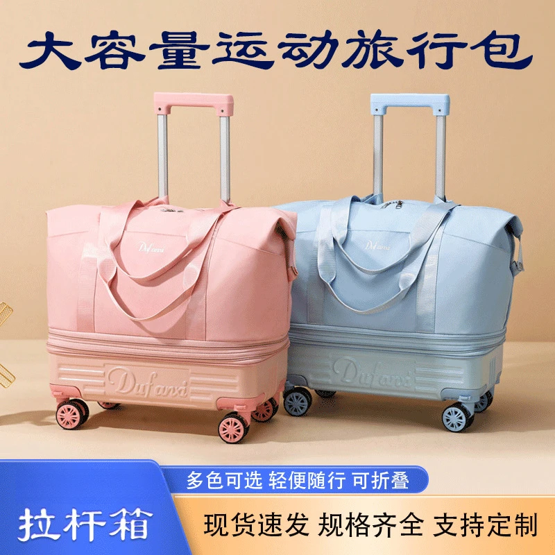 大容量旅行包滑轮长短途旅行李包手提万向轮出差收纳行李袋
