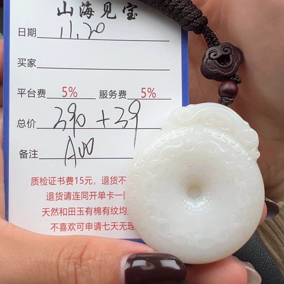颈饰未镶嵌和田玉