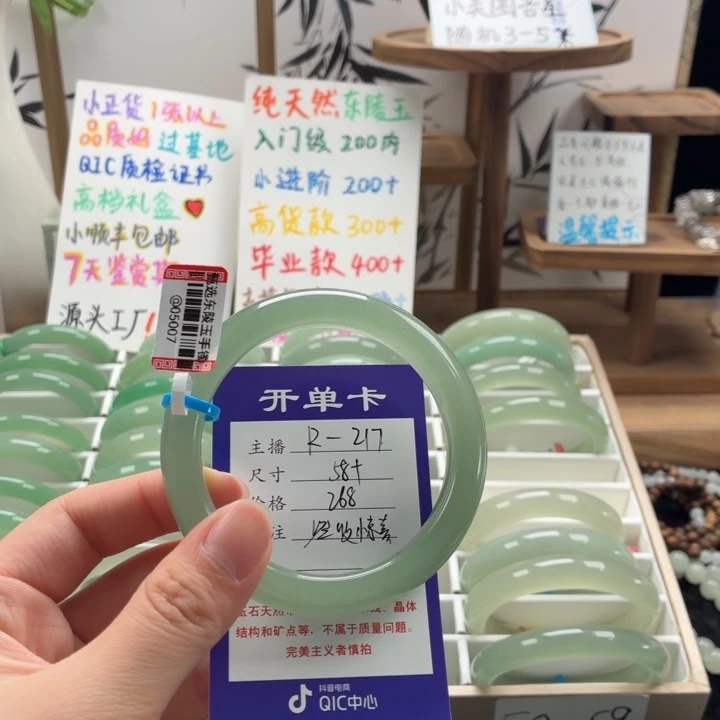 东陵石未镶嵌手镯