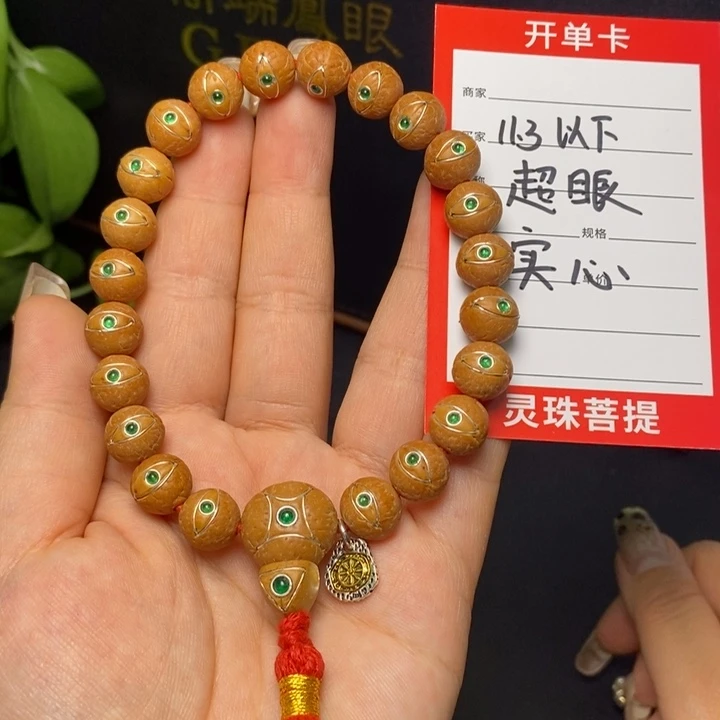 凤眼菩提手串尼泊尔