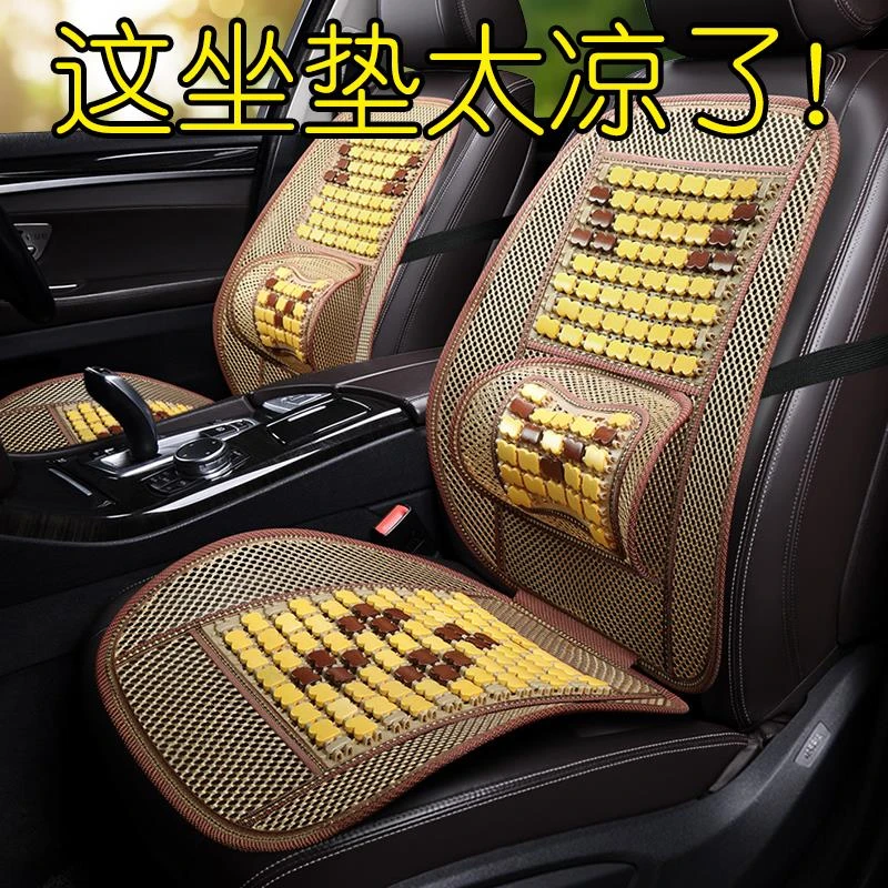 汽车坐垫夏季竹片奥迪A3卡通久坐不累清凉隔热麻将席散热车套可爱