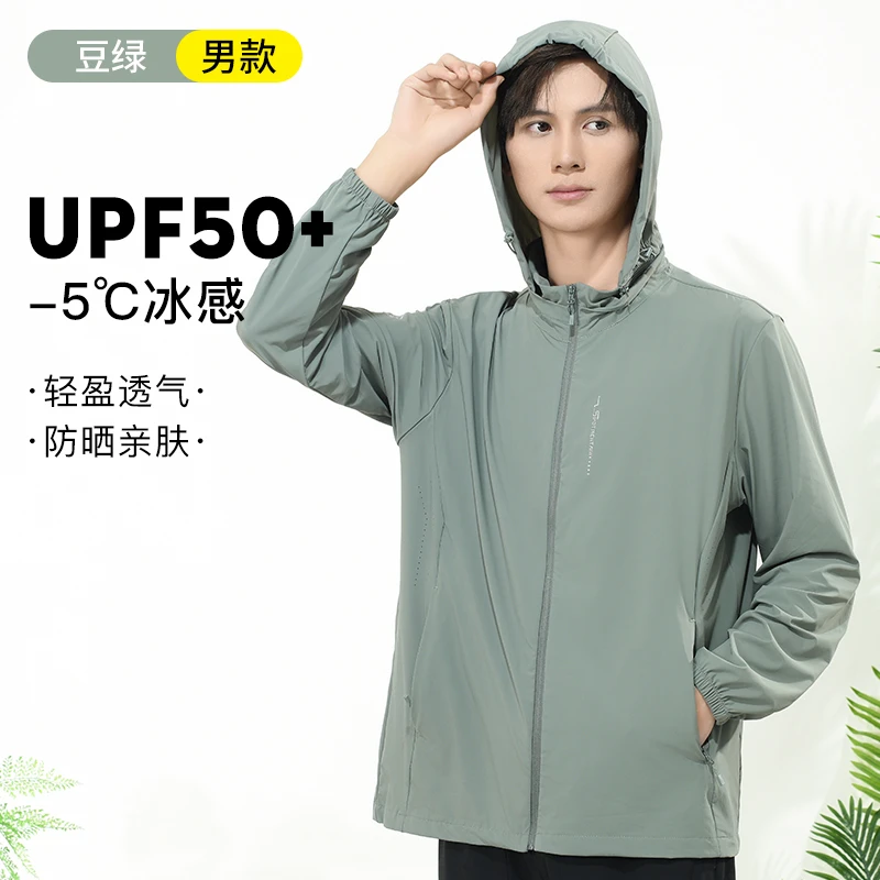 夏季男士冰丝防晒衣弹力透气薄款男女户外休闲防晒外套防晒服长袖