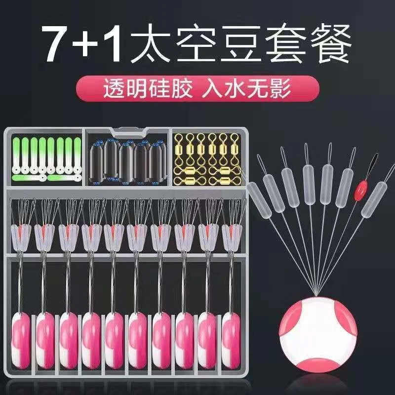 硅胶太空豆套装漂座铅皮座八字环四合一鱼线组合套装主线配件钓鱼