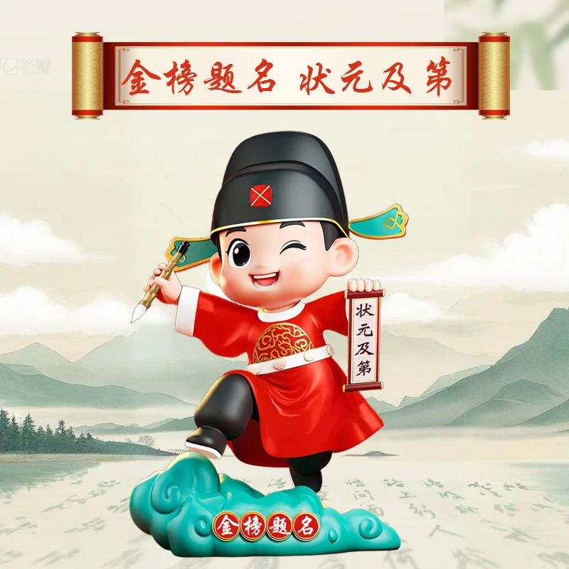 状元郎卡通小公仔桌面摆件送孩子礼物送同学高考励志摆件学习用品