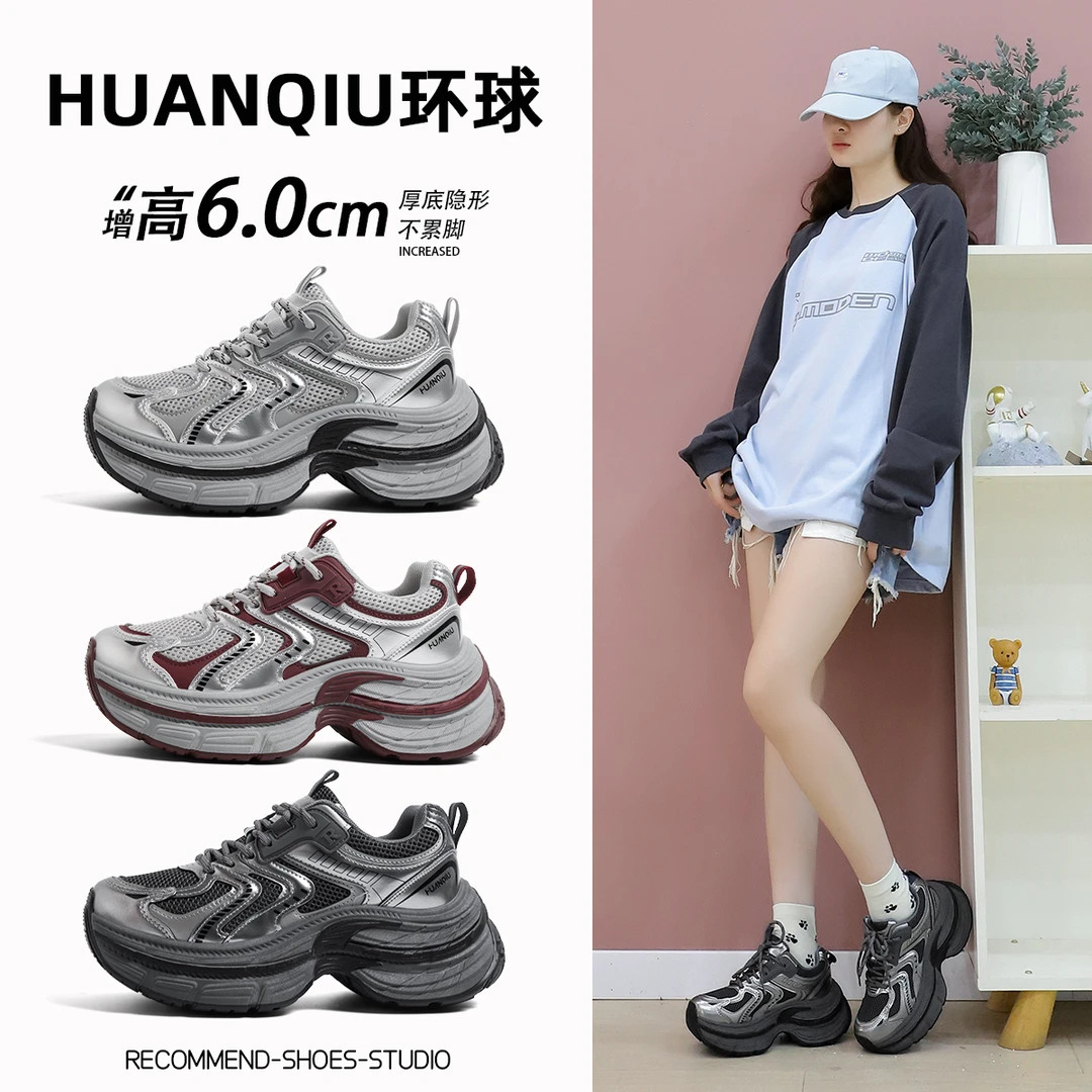 环球老爹鞋女2025透气新款黑色百搭厚底增高时尚秋季休闲运动鞋