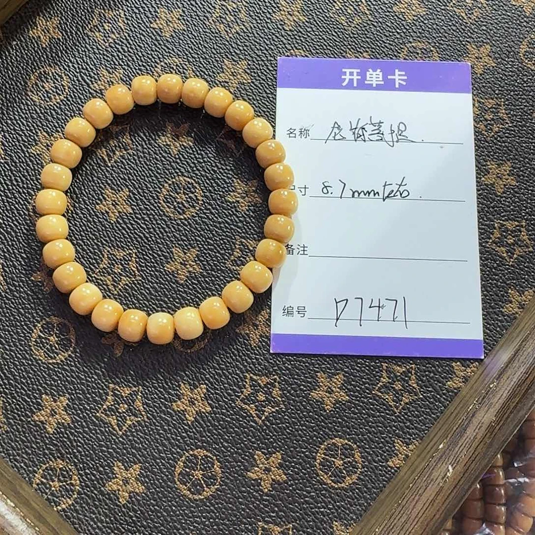 龙脊菩提手串D7471龙脊老型单圈8.7左右