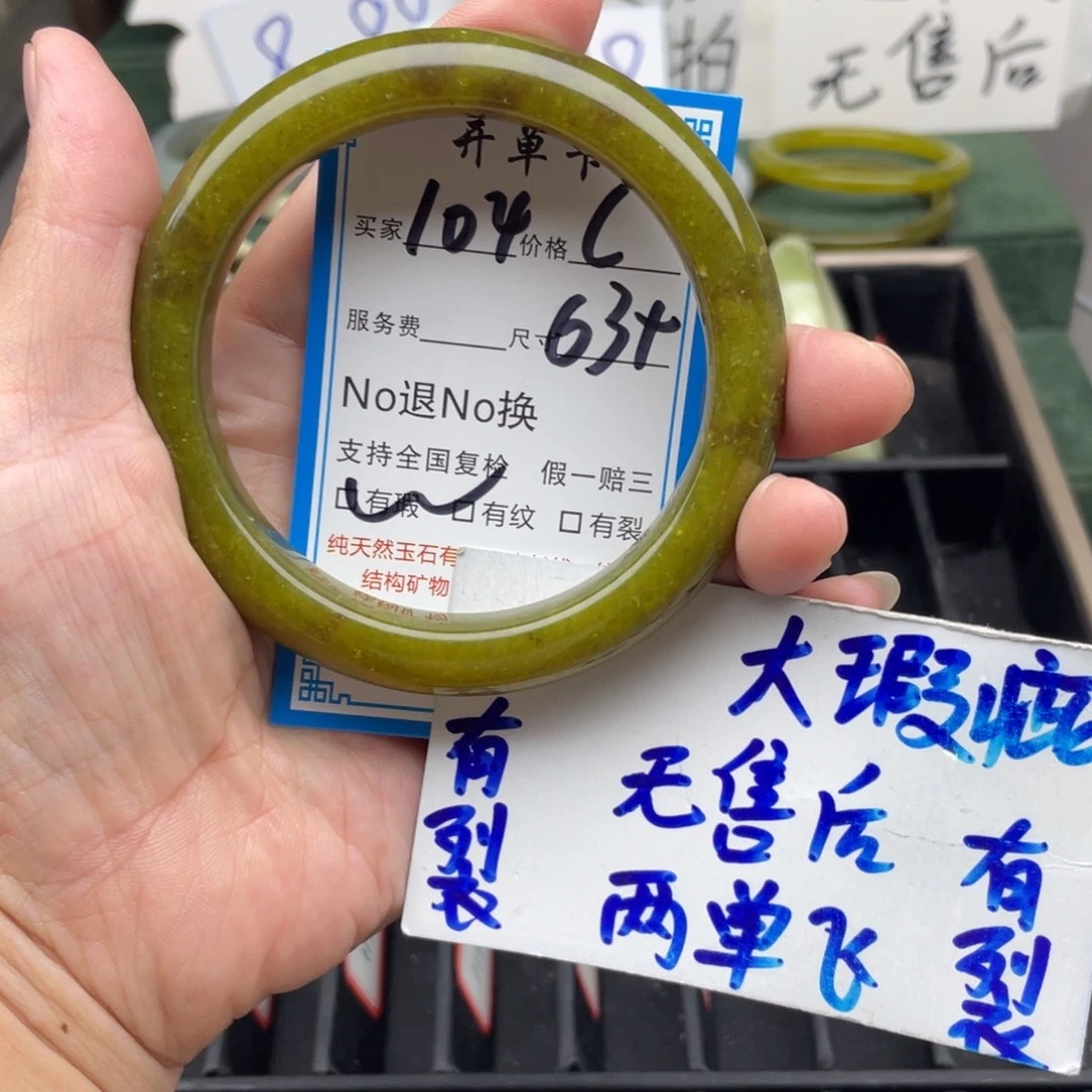 未镶嵌蛇纹石玉手镯