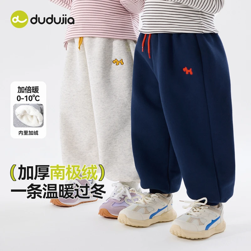 【加厚南极绒】嘟嘟家儿童卫裤秋冬款裤装男童女童户外纯色运动裤
